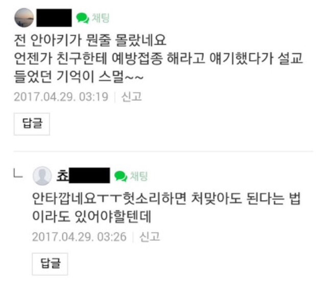 안아키 보다가 빡친 어른의 말빨 | 인스티즈