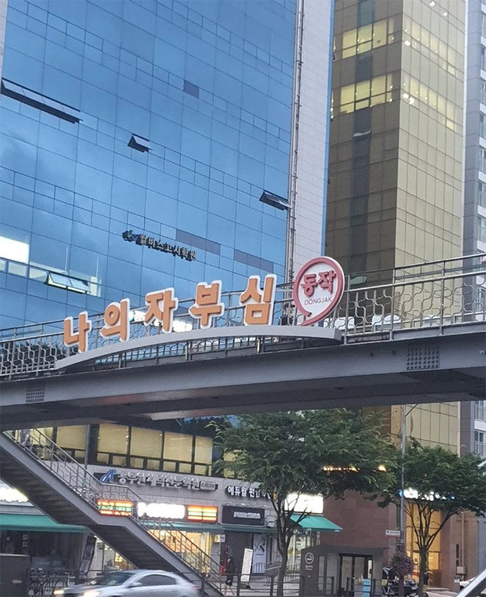의자 부순게 자랑이라고 | 인스티즈