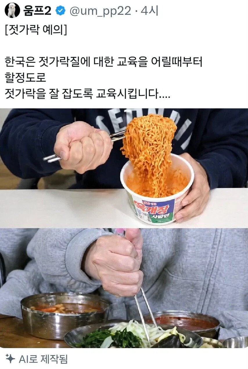 Ai 사발면이 뭔지 아예 모르는데? | 인스티즈