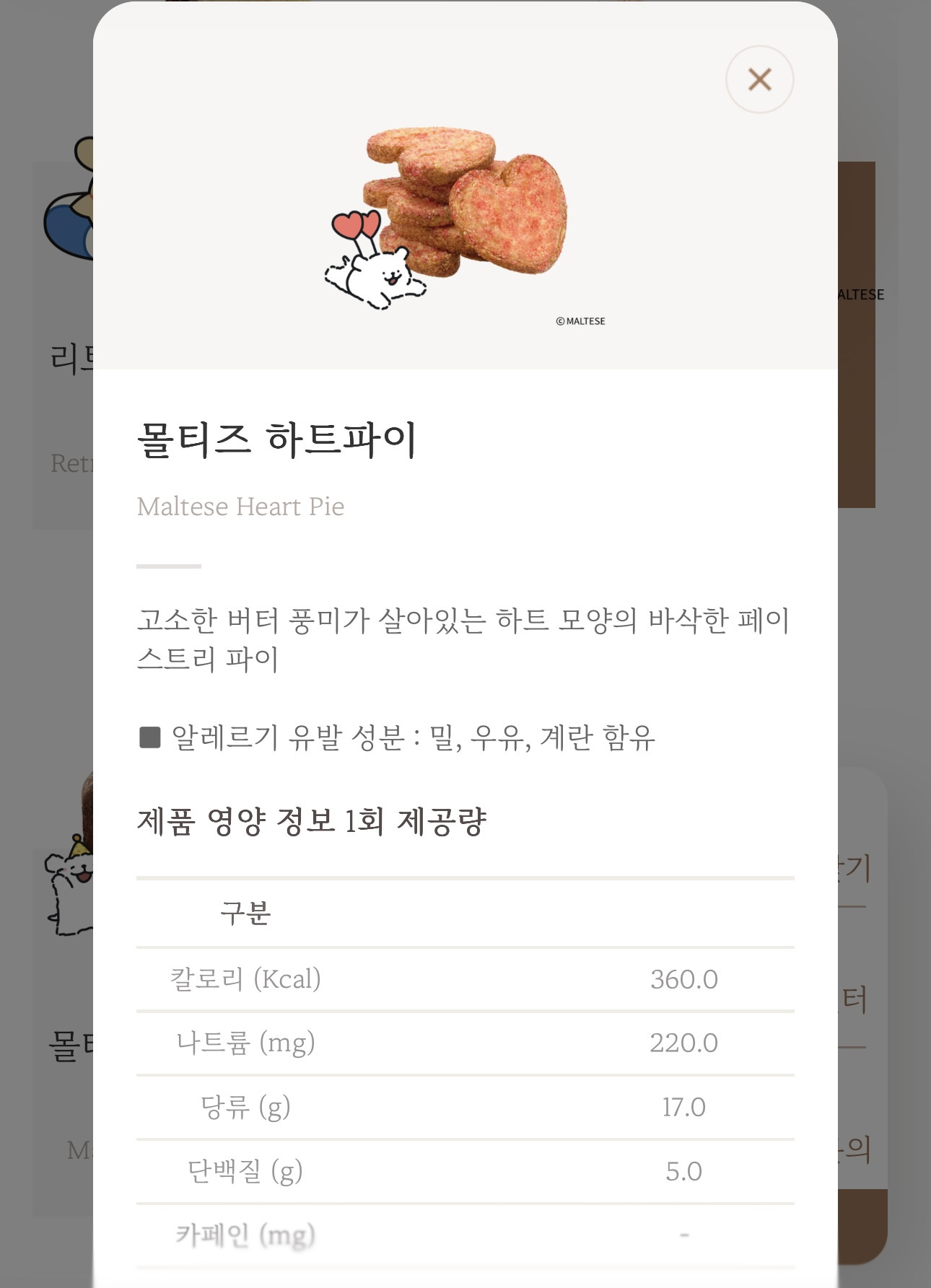 매머드커피 6/17 나온 신메뉴 | 인스티즈