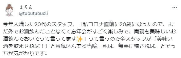 회식 전 폭탄발언을 터트린 신입직원 | 인스티즈