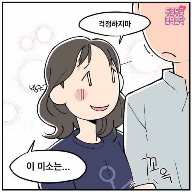 자기야, 왜 날 좋아해? | 인스티즈