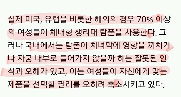 탐폰 그거 진짜 안새요? 생리하는데 막 수영장 가도 됨?(수영보다 더한걸 해봤다) | 인스티즈