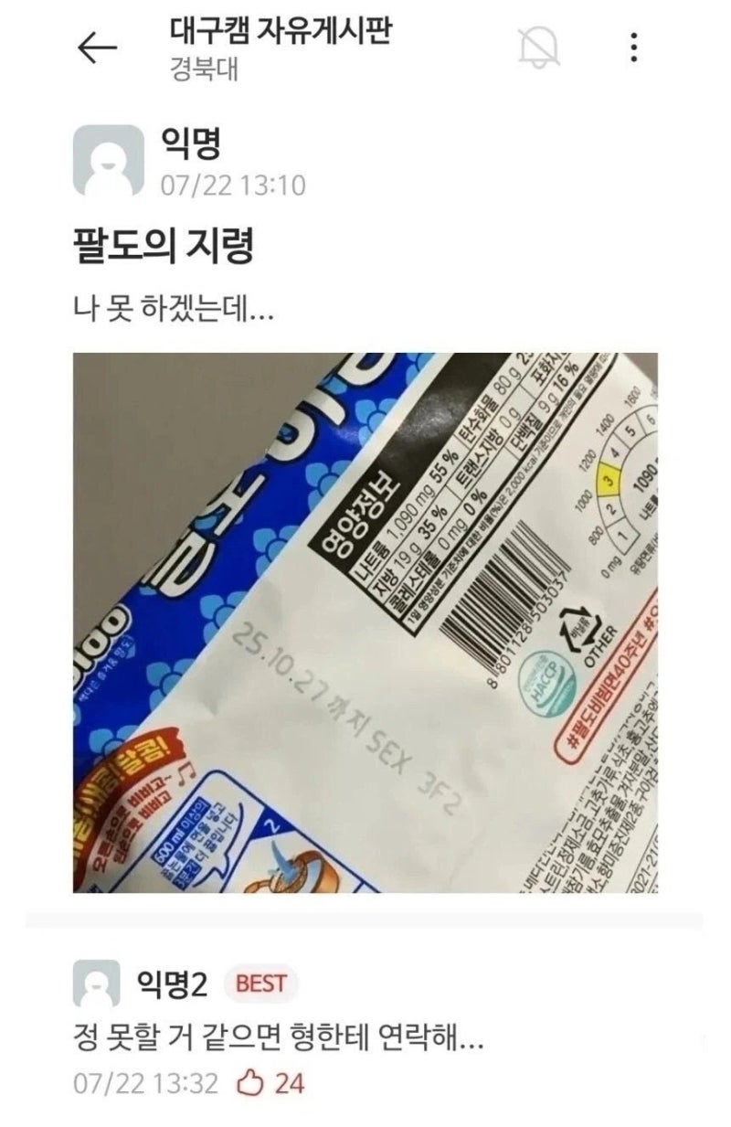 팔도에서 내린 지령 | 인스티즈