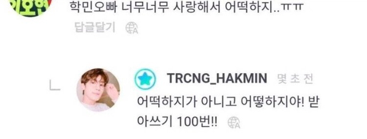 아이돌 역대 맞춤법 레전드 | 인스티즈