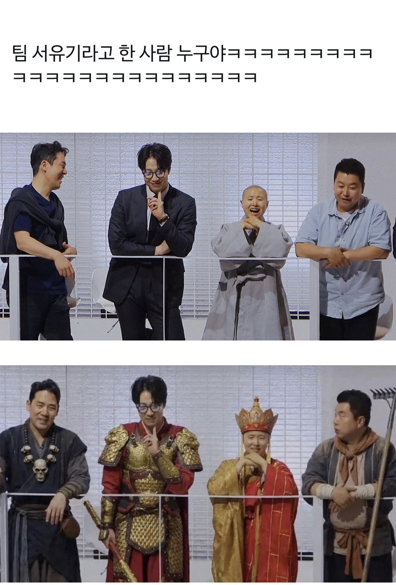 흑백 서유기 | 인스티즈