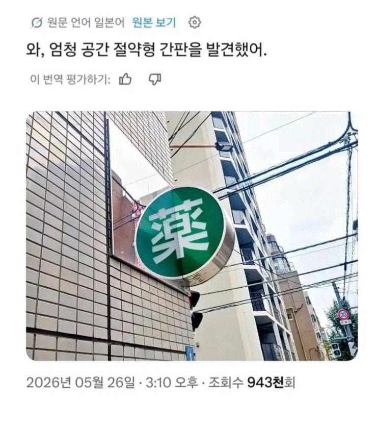공간 절약형 간판 | 인스티즈