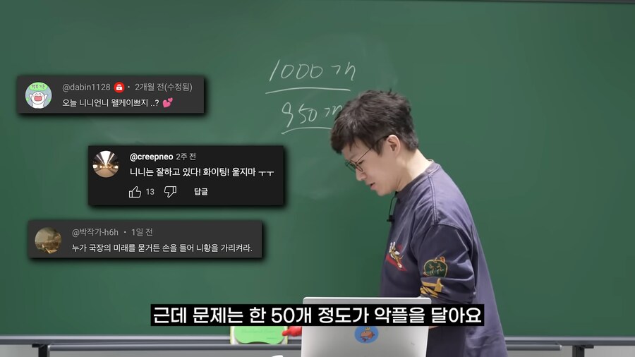 유튜브 하는 사람이 댓글을 보면 안되는 이유 | 인스티즈