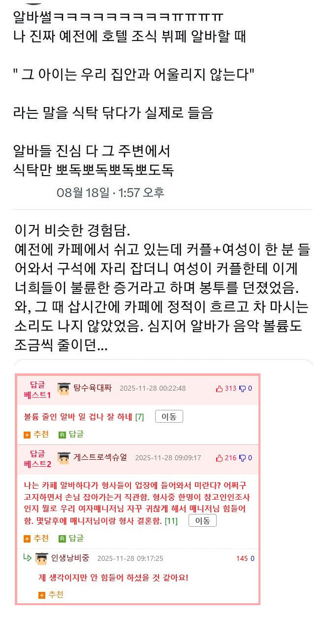 일 잘하는 알바생 | 인스티즈