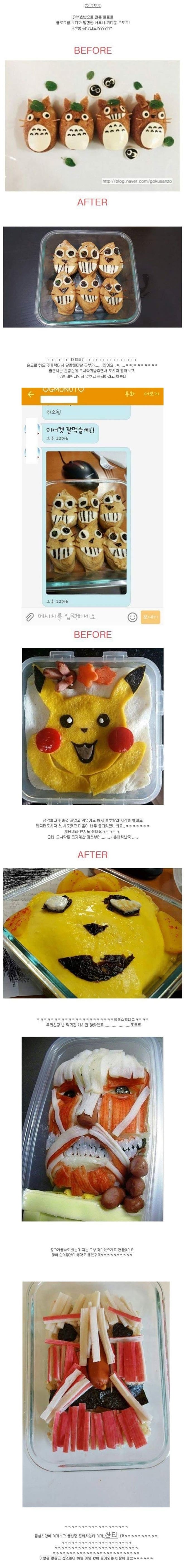 남편에게 첨으로 도시락을 싸준 아내 | 인스티즈