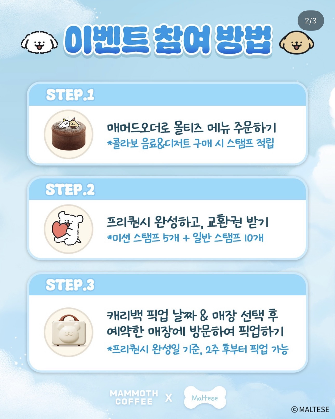매머드커피 6/17 나온 신메뉴 | 인스티즈