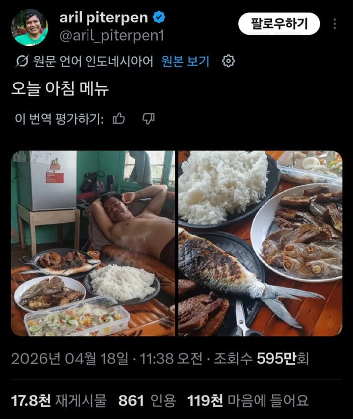 인도네시아 아침 메뉴 | 인스티즈