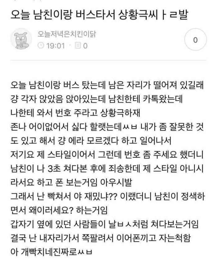 남친이 상황극 해달라해서 해준 여성 | 인스티즈