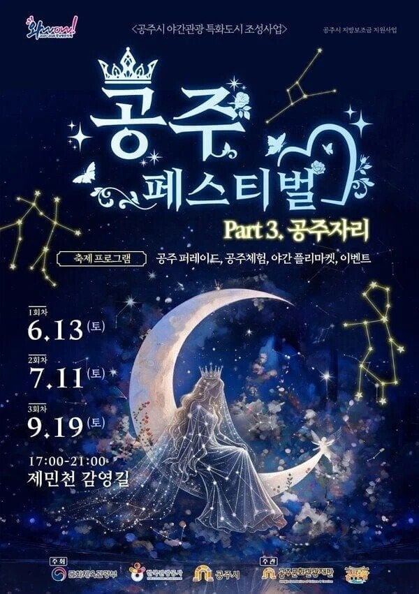 이름값하기 시작한 공주시 | 인스티즈