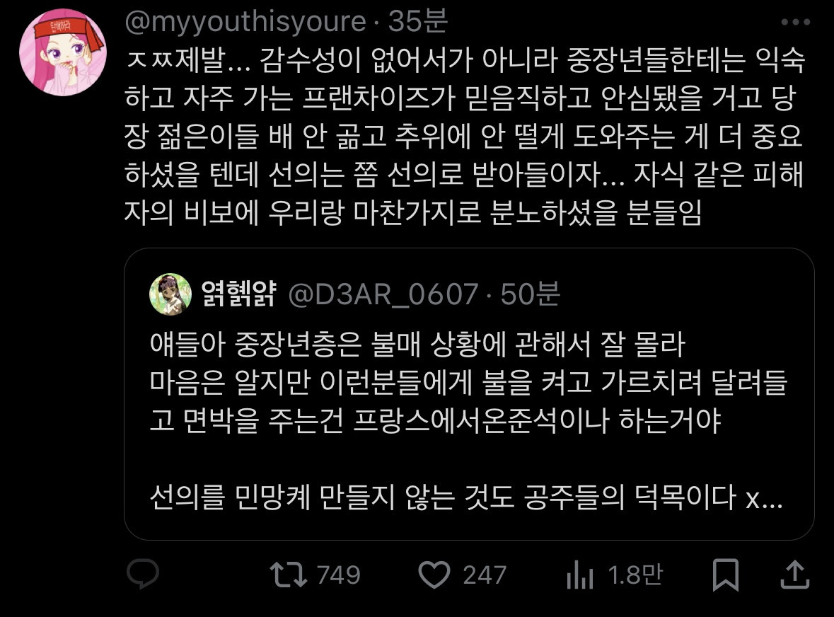 중년분이 선결제 해놓고 가신 파리바게뜨 500만원 트위터 플로우 | 인스티즈