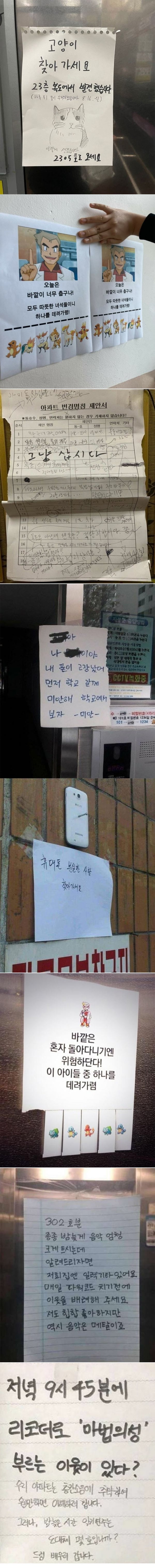 가지가지한 안내문 | 인스티즈
