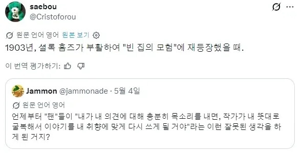 언제부터 독자들이 작가한테 뭐라하면 된다고 생각한거임? | 인스티즈