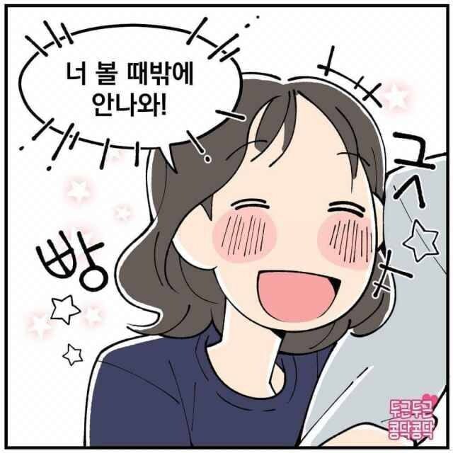 자기야, 왜 날 좋아해? | 인스티즈