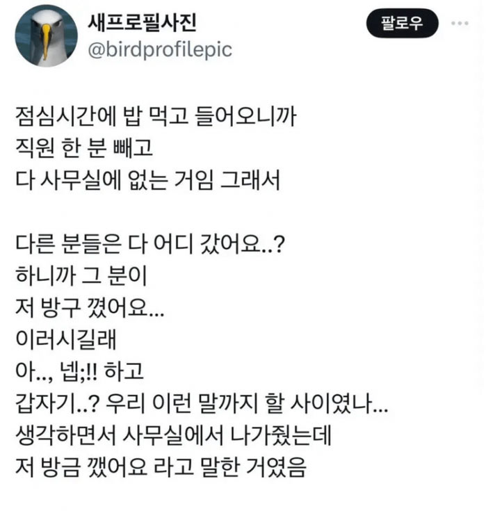 사무실에 사람이 없는 이유 | 인스티즈