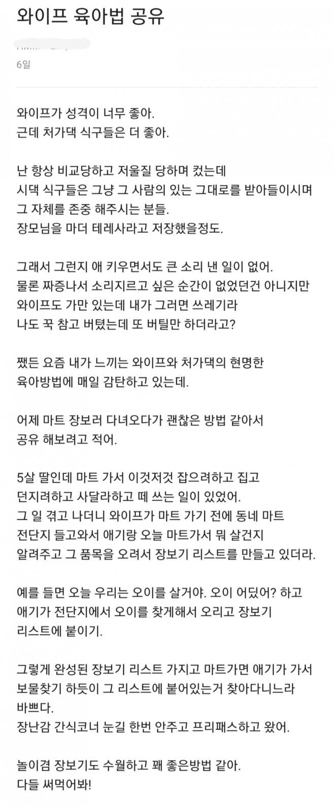 현명한 사람과 결혼해야하는 이유 | 인스티즈