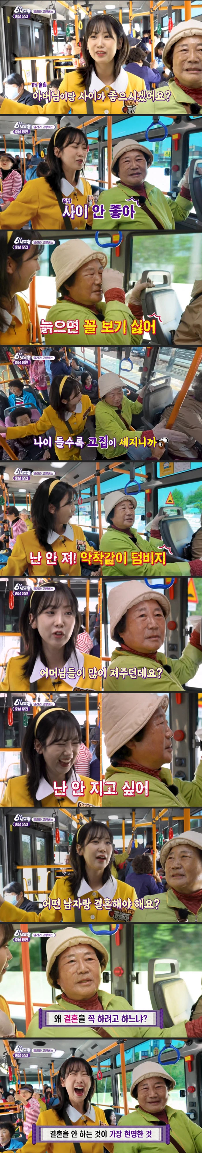 충남 할머니의 결혼관 | 인스티즈