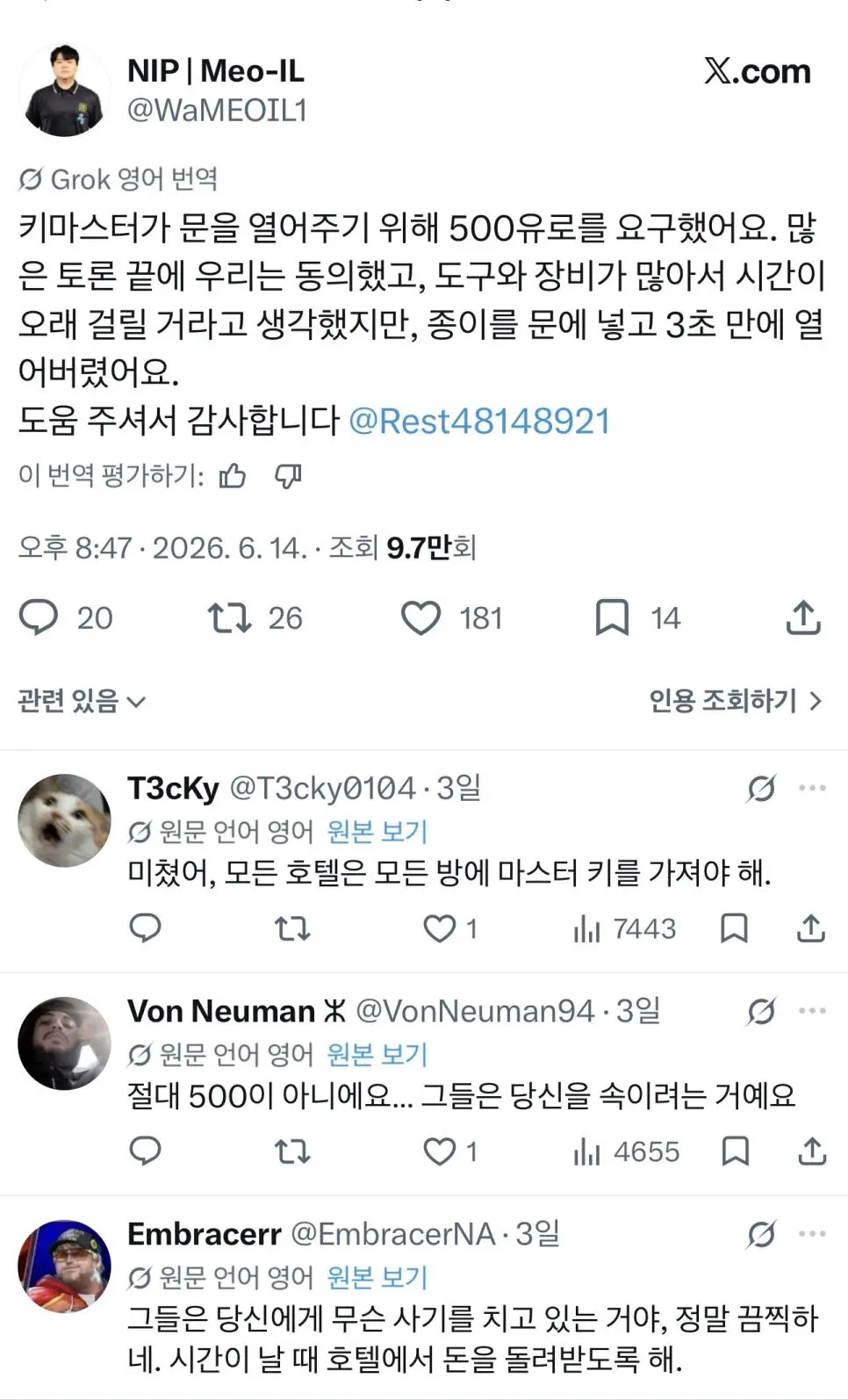 최근 프랑스에서 호텔한테 사기당한 철권 프로게이머 | 인스티즈