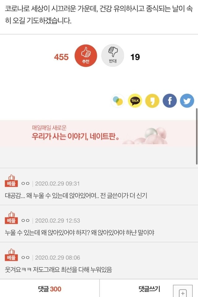 판) 여자는 원래 집에서 누워있나요? | 인스티즈