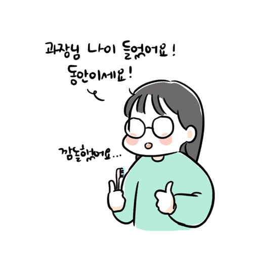 요즘 30대는 다 듣는다는 소리.jpg | 인스티즈