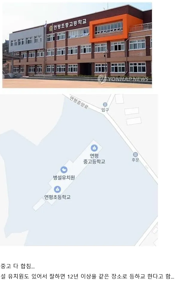 요즘 시골 학교 | 인스티즈
