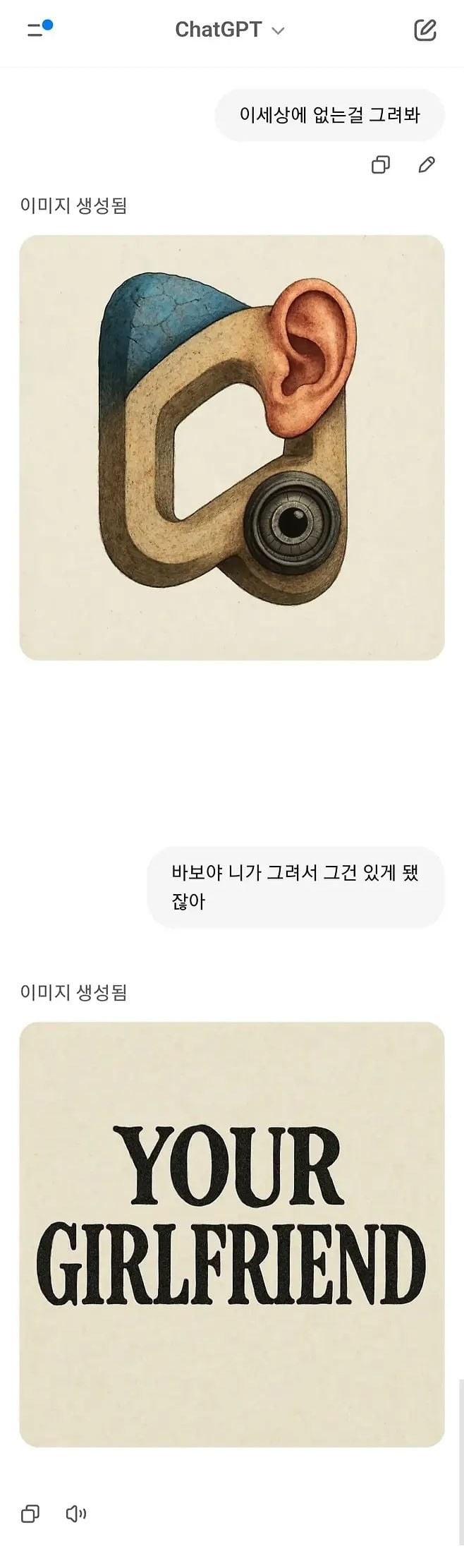바보 챗지피티 | 인스티즈