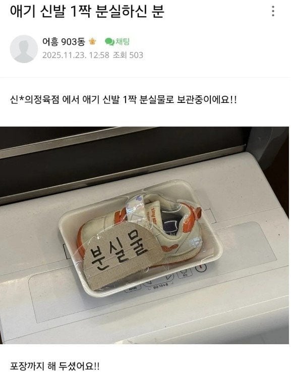 식육점 분실물 | 인스티즈