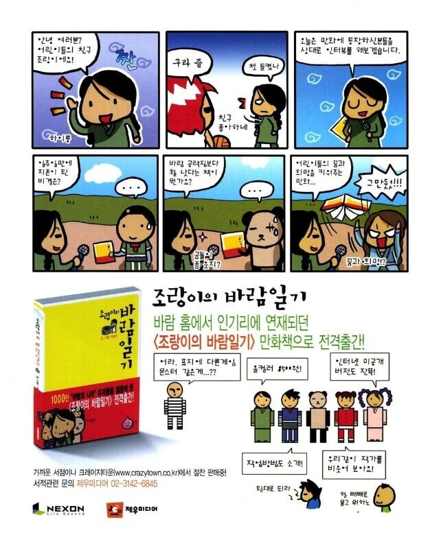 그때 그 시절 게임잡지들 | 인스티즈
