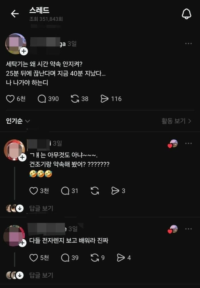 시간 약속 안지키는 것들 | 인스티즈