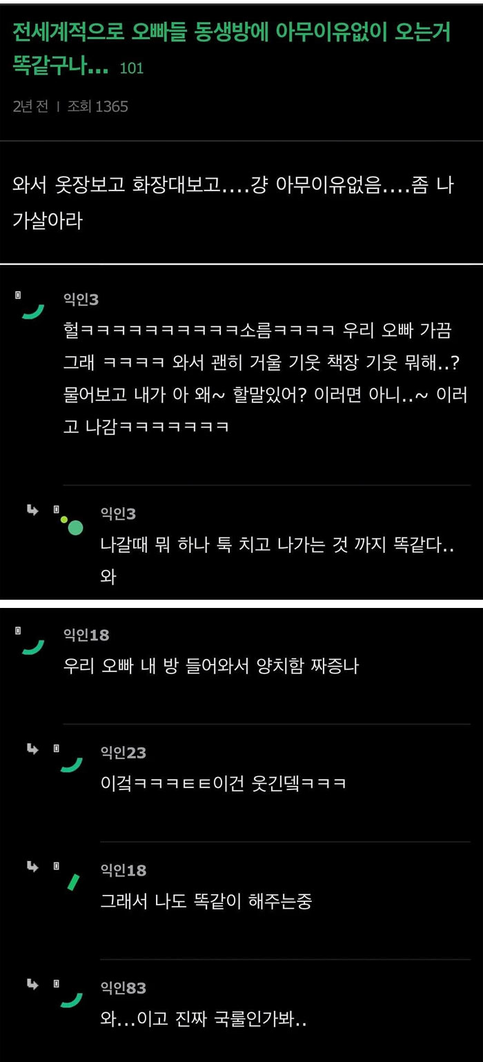 오빠들 특징 | 인스티즈