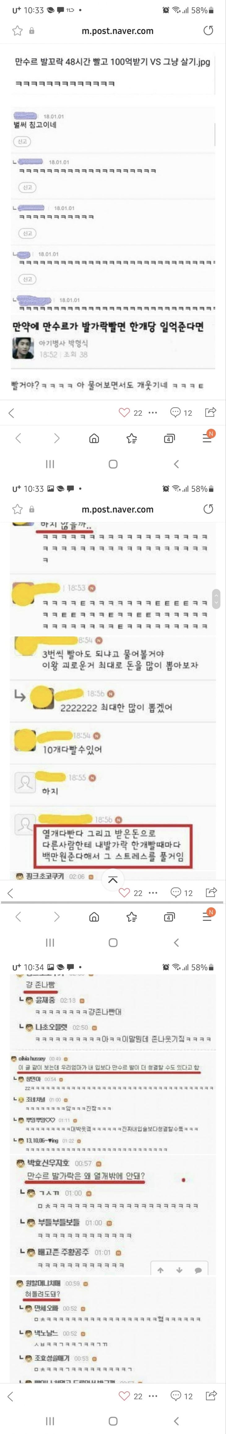 만수르 발가락 챌린지 | 인스티즈