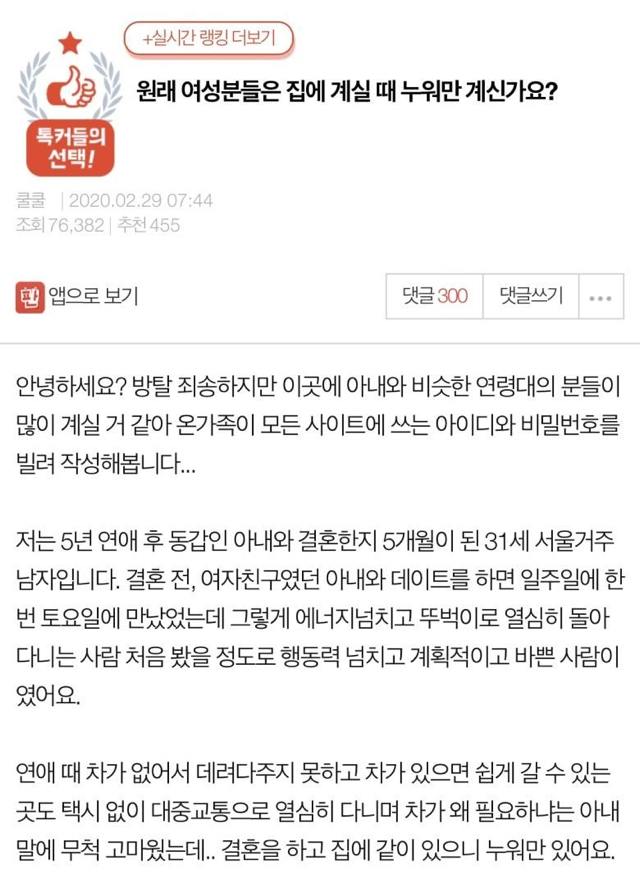판) 여자는 원래 집에서 누워있나요? | 인스티즈