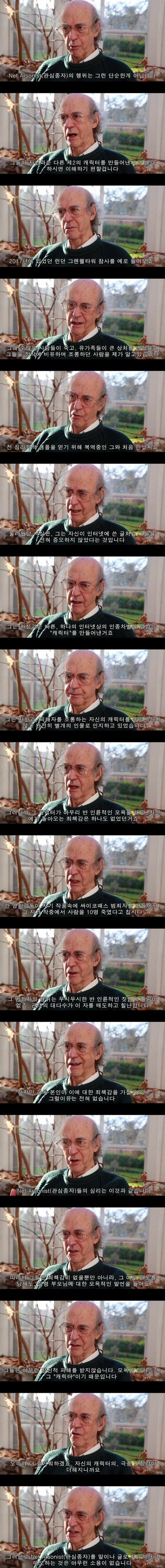 심리학자가 말하는 악플러의 심리 | 인스티즈