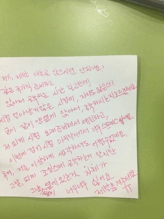 제발 다른데서 공부해주세요 | 인스티즈