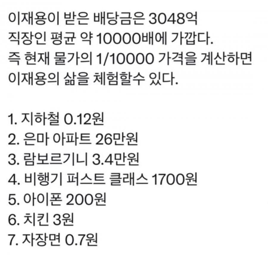 삼성회장님 물가체험 | 인스티즈