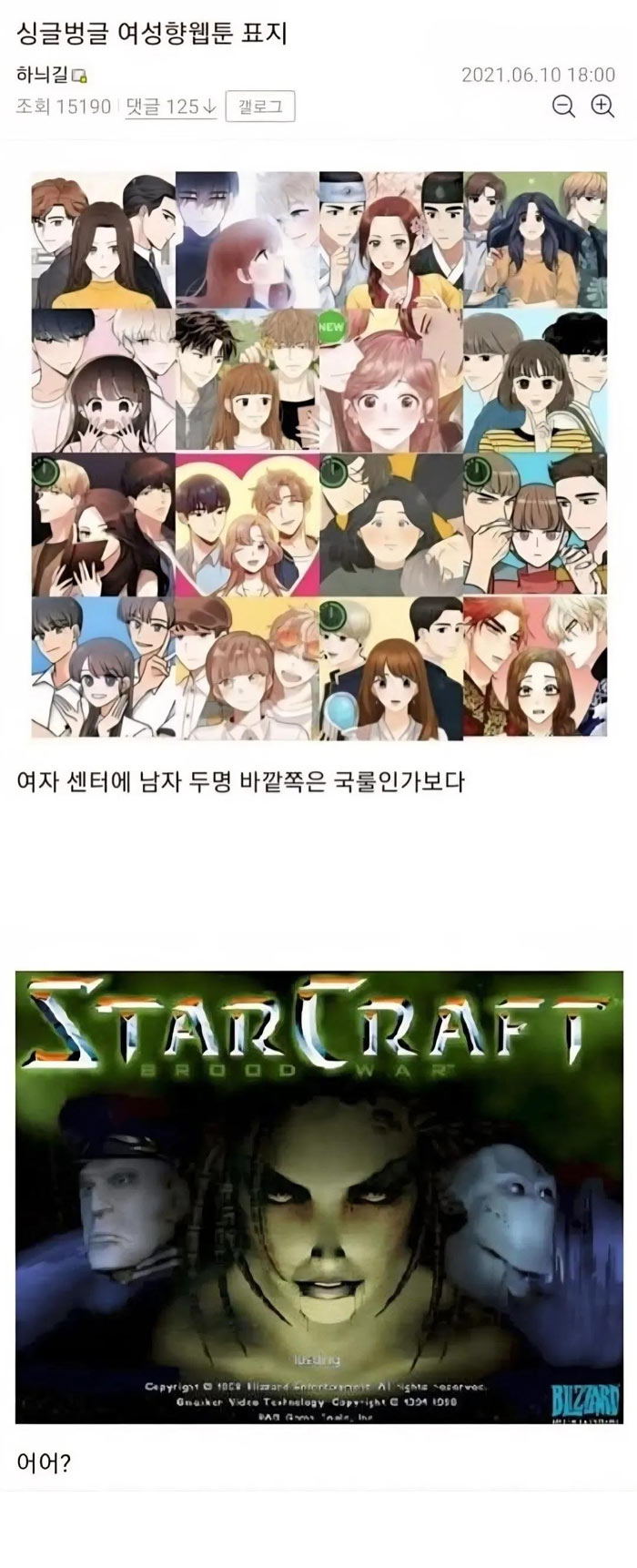 여성향 웹툰 표지 특징 | 인스티즈