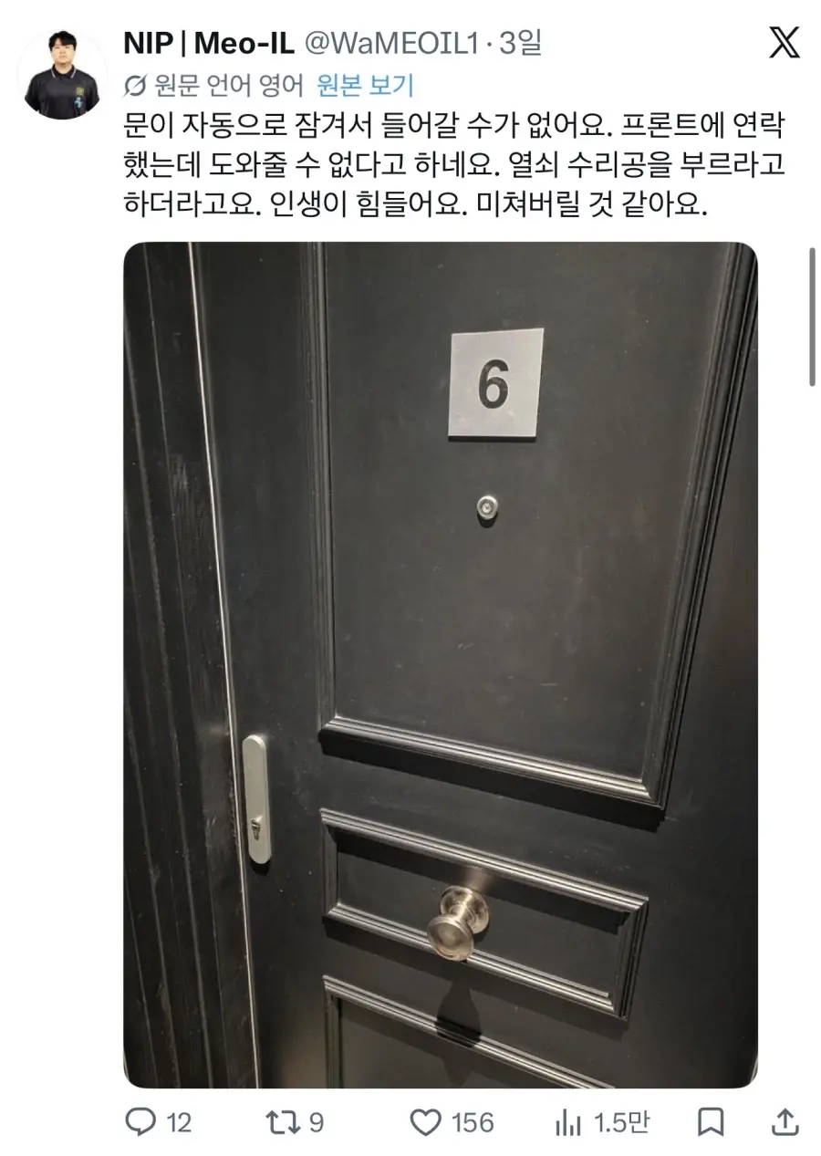 최근 프랑스에서 호텔한테 사기당한 철권 프로게이머 | 인스티즈