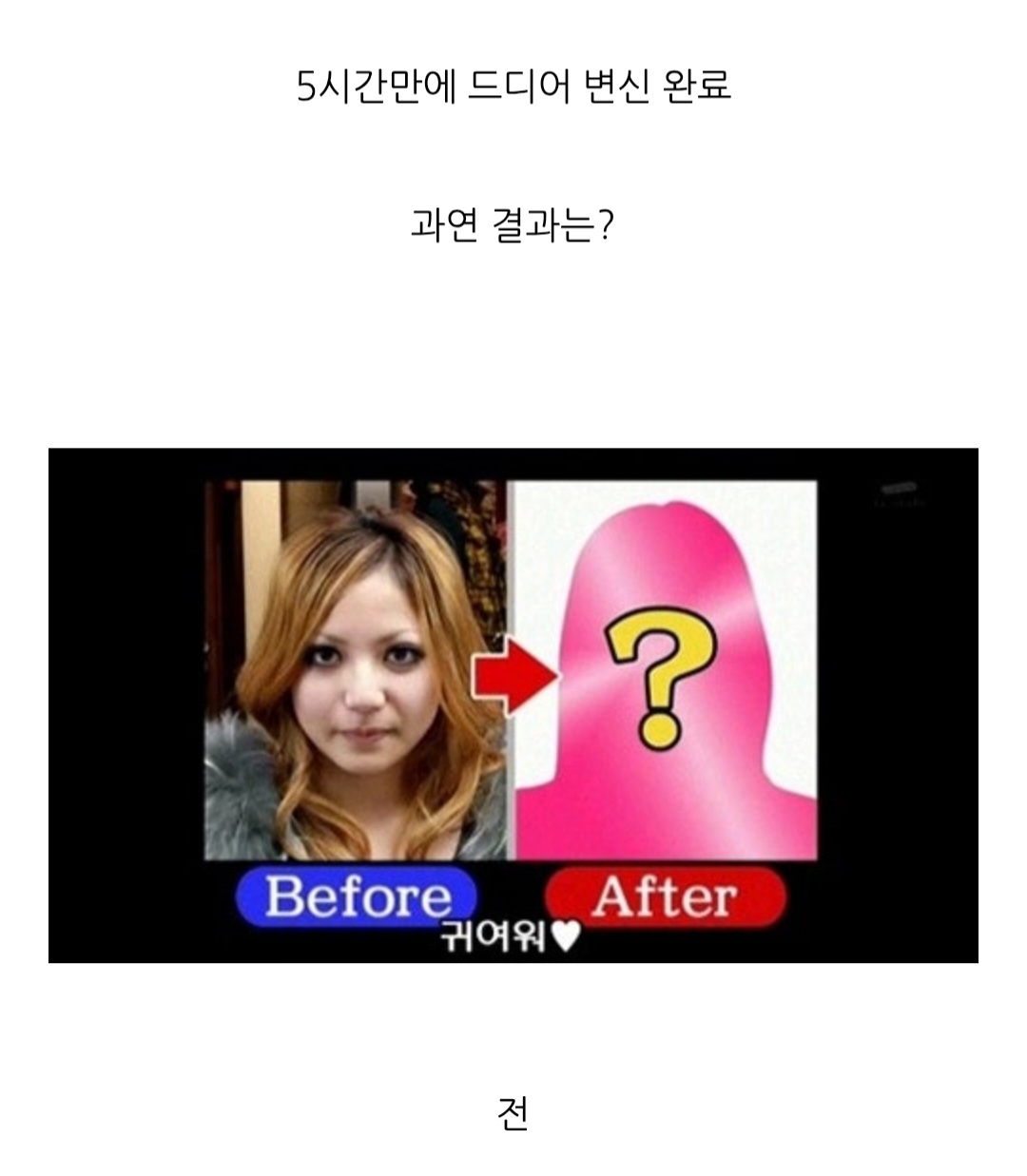 화장을 지웠는데 오히려 예뻐진 여자 | 인스티즈