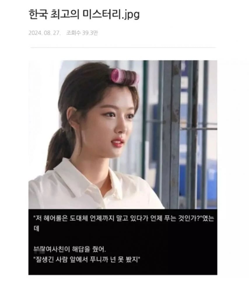 여자들 최고의 미스터리 | 인스티즈
