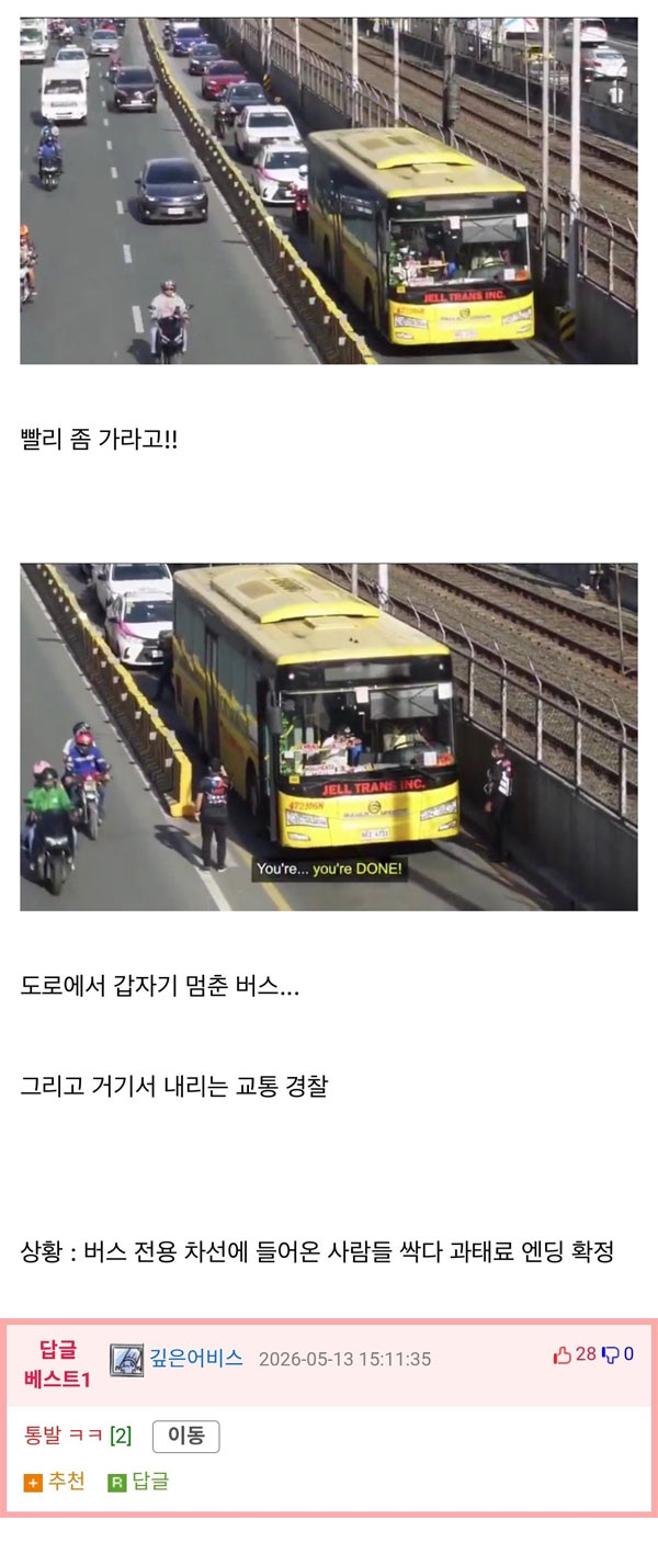 빨리 좀 가!!!! | 인스티즈