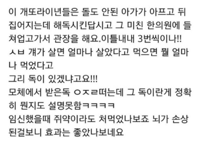 안아키 보다가 빡친 어른의 말빨 | 인스티즈
