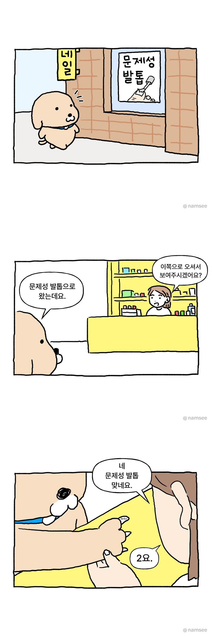 문제성 발톱 | 인스티즈