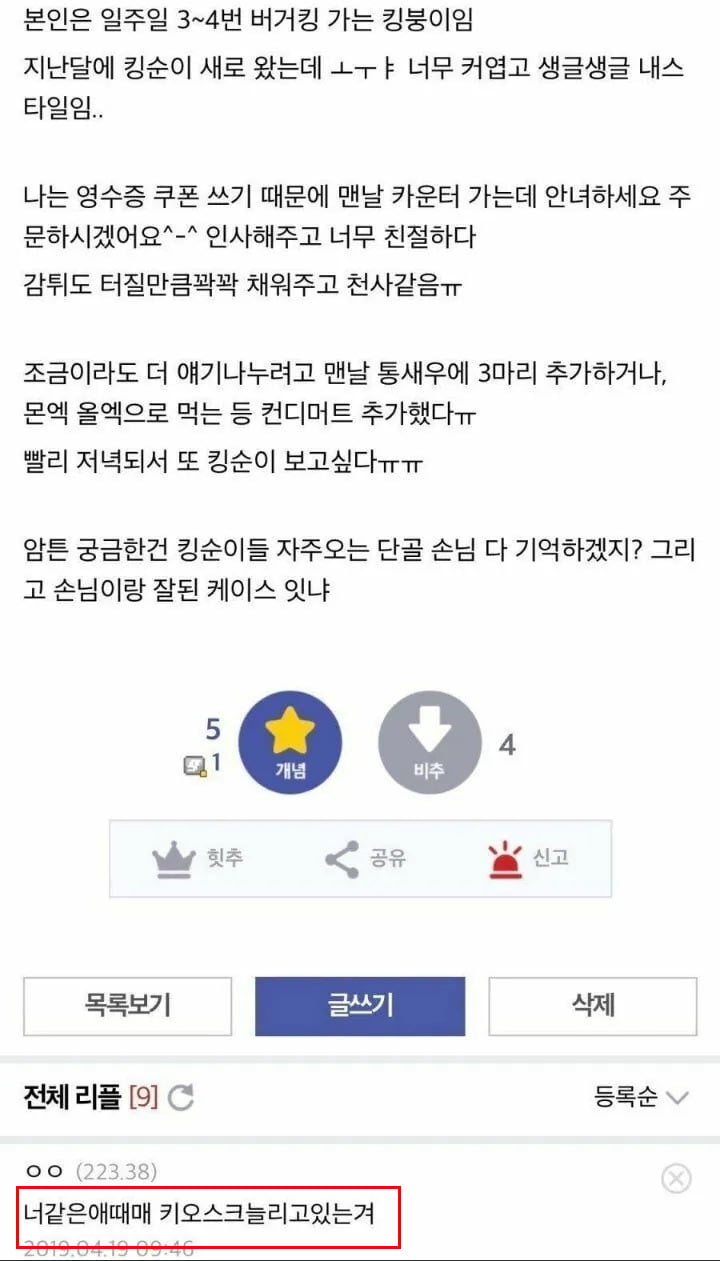 갈수록 키오스크가 많아지는 이유 | 인스티즈