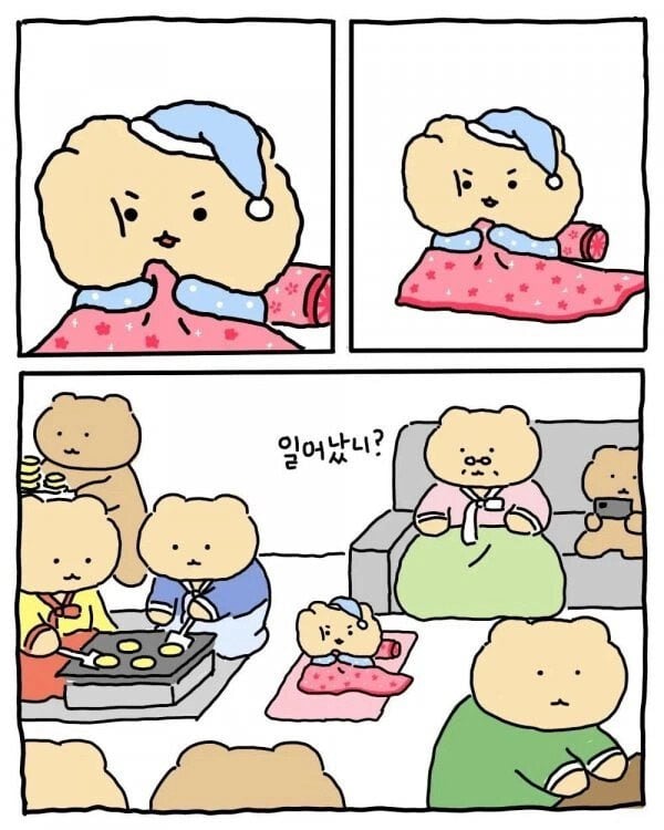 어렸을 때 명절 아침 | 인스티즈