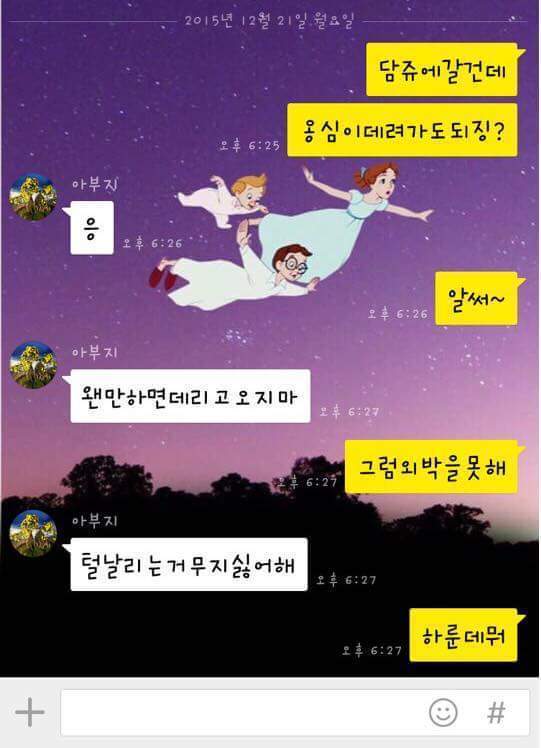 고양이 싫다던 아버지 | 인스티즈
