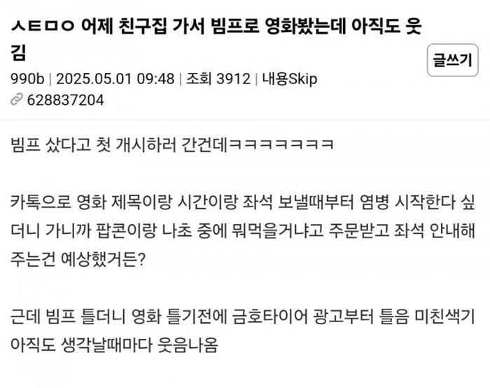 친구네 영화관 | 인스티즈